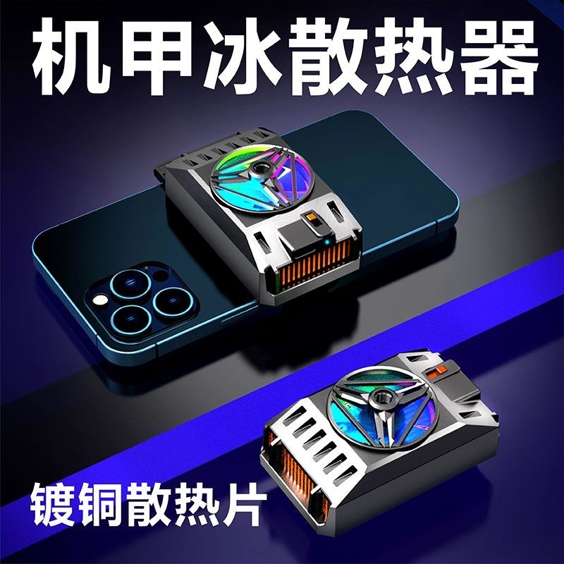 [LIMITED QUALITY] X37 Funcooler Radiator Pendingin Handphone Cooler Hp