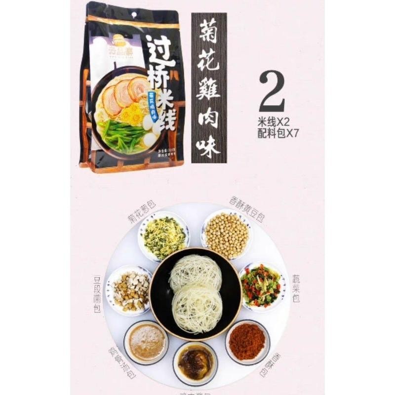 

YunPinXian GuoQiaoMiXian Bihun Instant Chicken Flavor 198g Best Seller