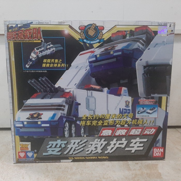 [Original] Bandai Dx Siren Garry Robo Auldey Machine Robo Rescue Rare Murah Unik Berkualitas
