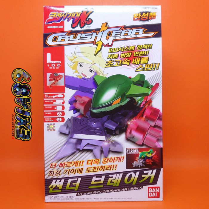 [Original] Crush Gear Nitro Zt-20Tb Thunder Breaker Bandai Limited