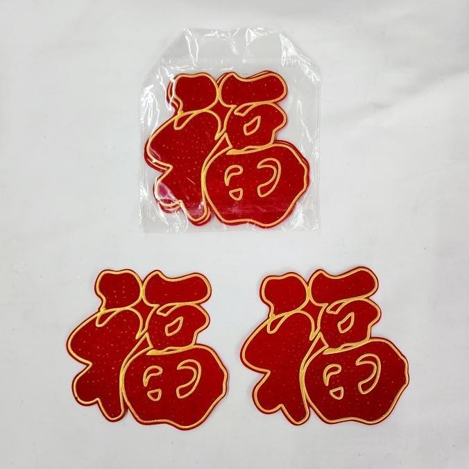 

DFG - Stiker Fu Hoki Merah Gold Tempelan Fuk Toples Kue Imlek Box Parcel TERLARIS