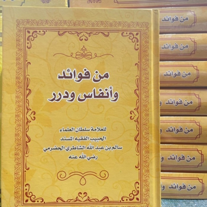 

[Baru] Kitab Min Fawaid Wa Anfas Wa Duror Berkualitas