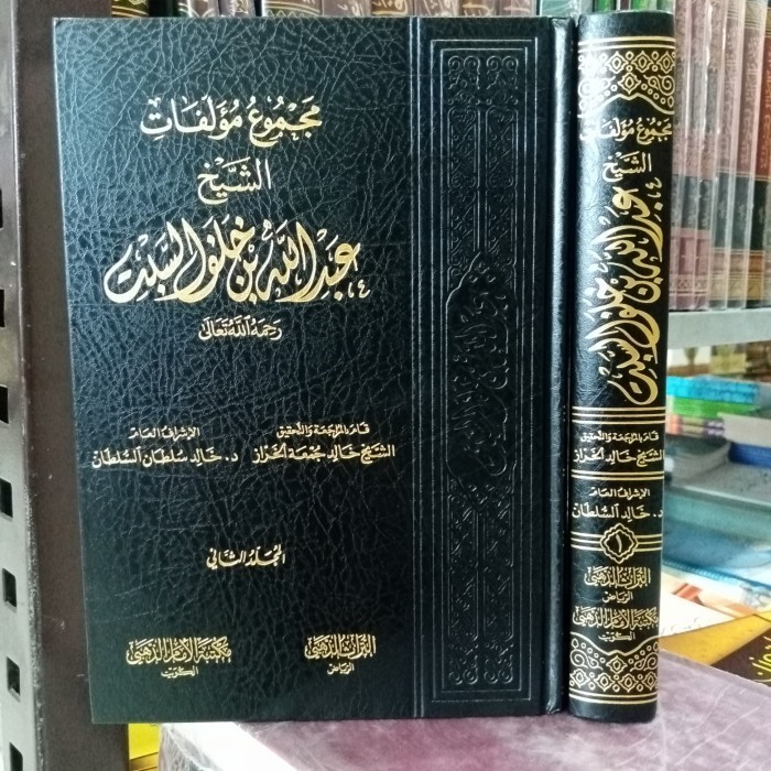 

[Baru] مجموع مألفات الشيخ... خلف السبتmajmu Limited