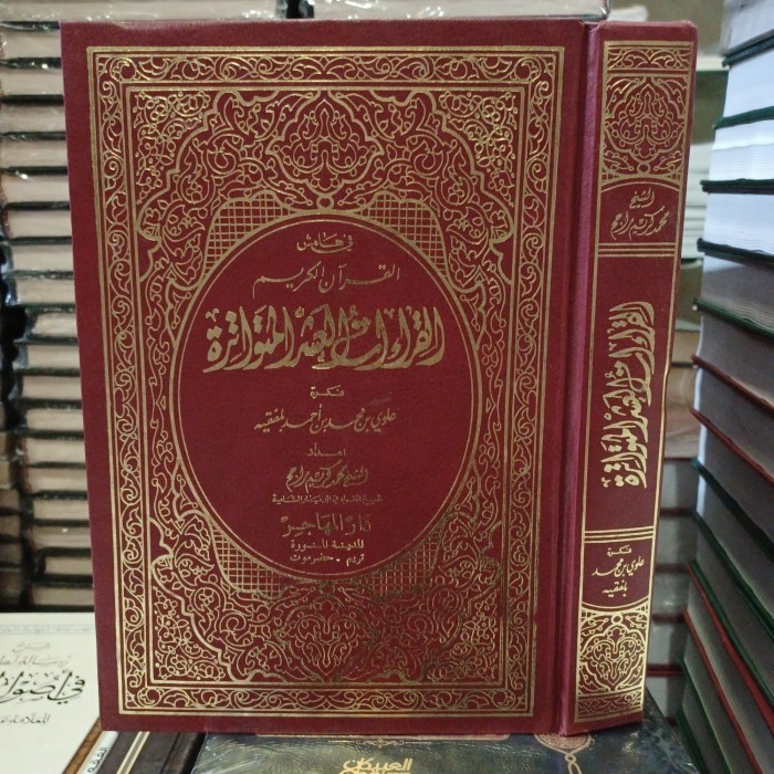 

[Baru] القراءات العشر Al Qiroat Al Asyr Darul Muhajir Berkualitas