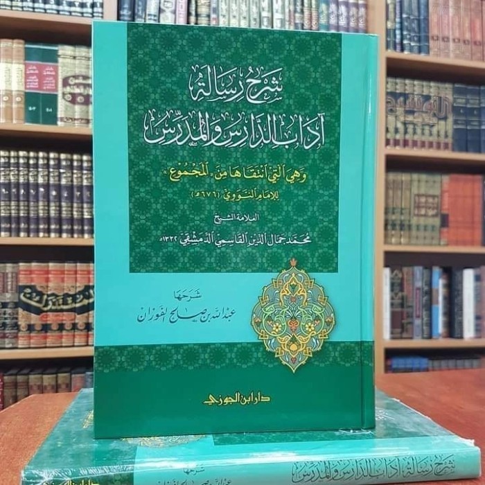 

[Baru] Syarh Risalah Adab Ad Daris Wal Mudarris Dar Ibnul Jauzi Adabud Daris Terbaru