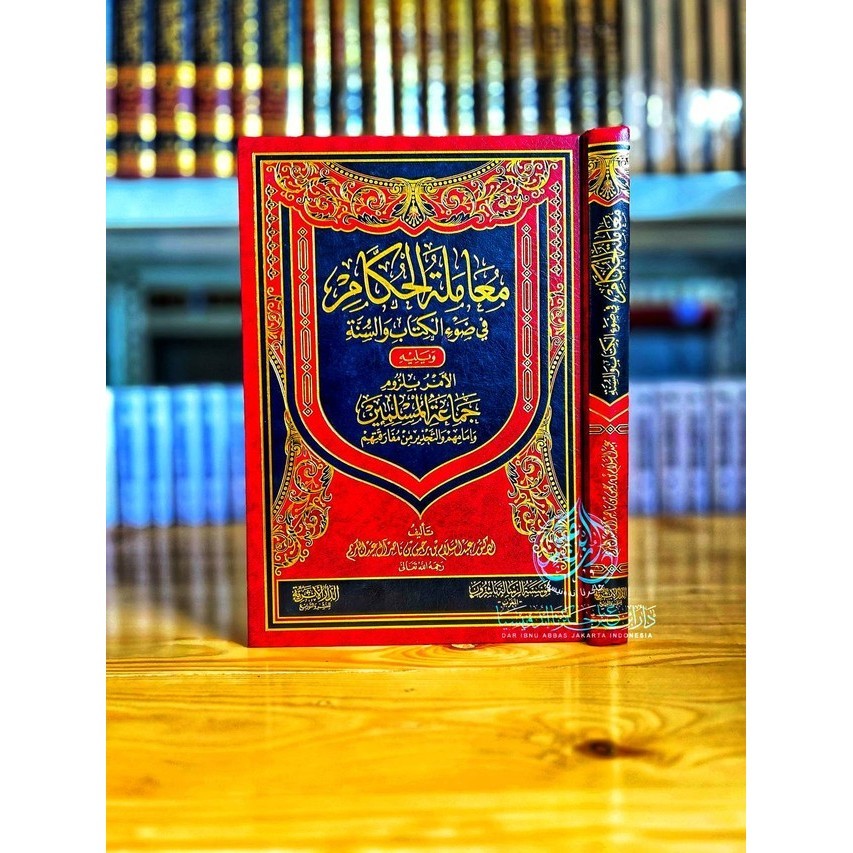 

[Baru] Kitab Mu'Amalatul Hukkam Fi Dhou'Il Diskon