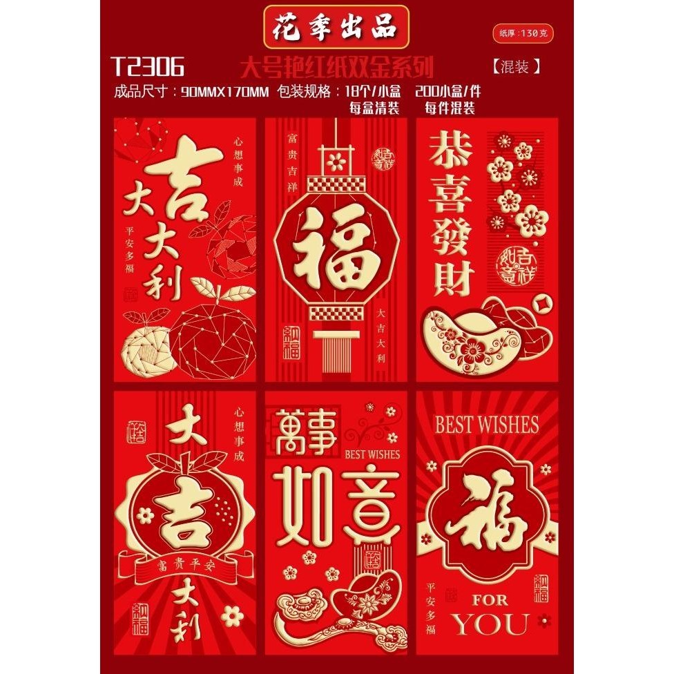 

Terbaik Angpao Imlek Naga 2024 Angpau Premium Amplop Ampau Merah Grosir Original