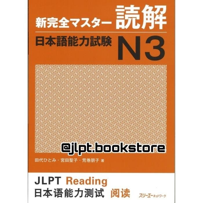 Buku Bahasa Jepang Shin Kanzen Master N3 Dokkai