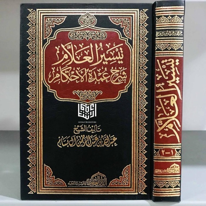 Kitab Taisirul Allam Syarah Umdatul Ahkam Taisir 'Allam Dar Alamiyyah