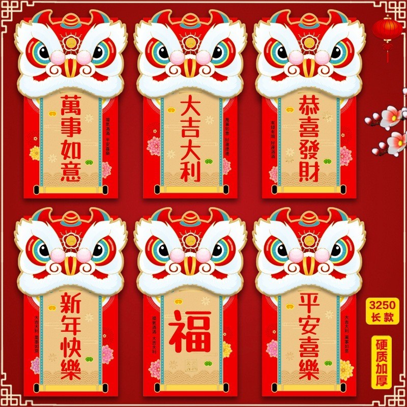 

F81 [BESAR ANGPAO IMLEK BARONGSAI] ANGPAO IMLEK BARONGSAI PREMIUM TEBAL EMBOSS ANGPAO AMPLOP IMLEK,