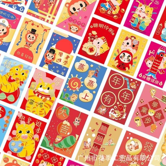 

Terlaris Angpao Macan Pendek Tahun 2022 Ampao Imlek Murah Angpau Grosir Murah Terbaik