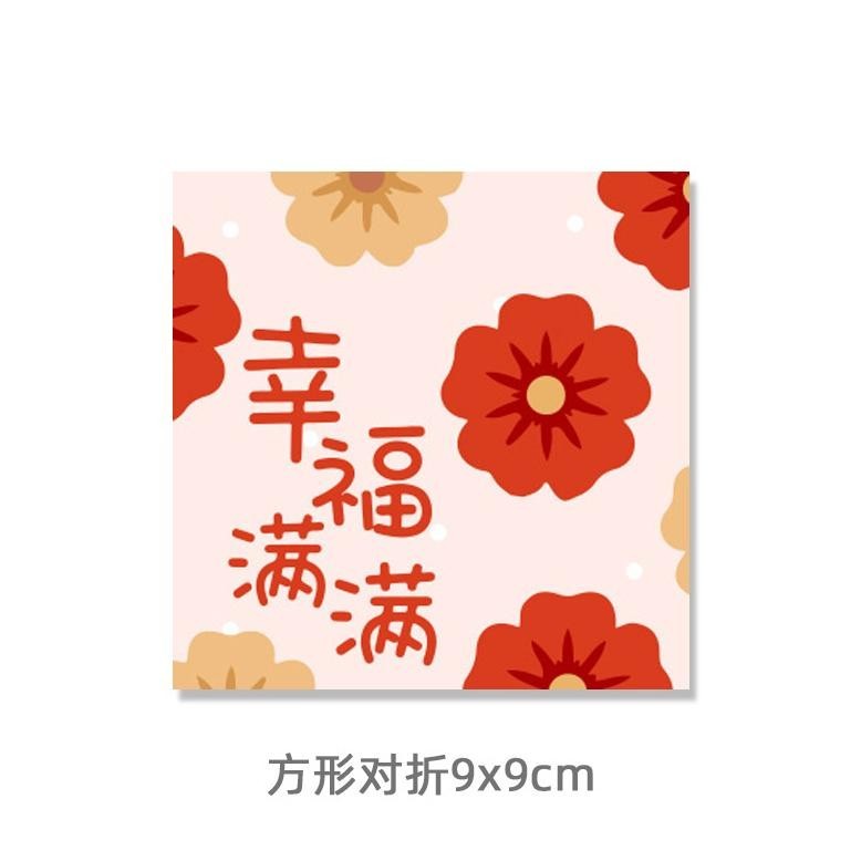 

Termurah 10 Pcs Angpau Hongbao Imlek Sincia Tahun Baru Chinese New Year Tahun Naga Dargon 2024 Angpau Persegi 9X9 Promo