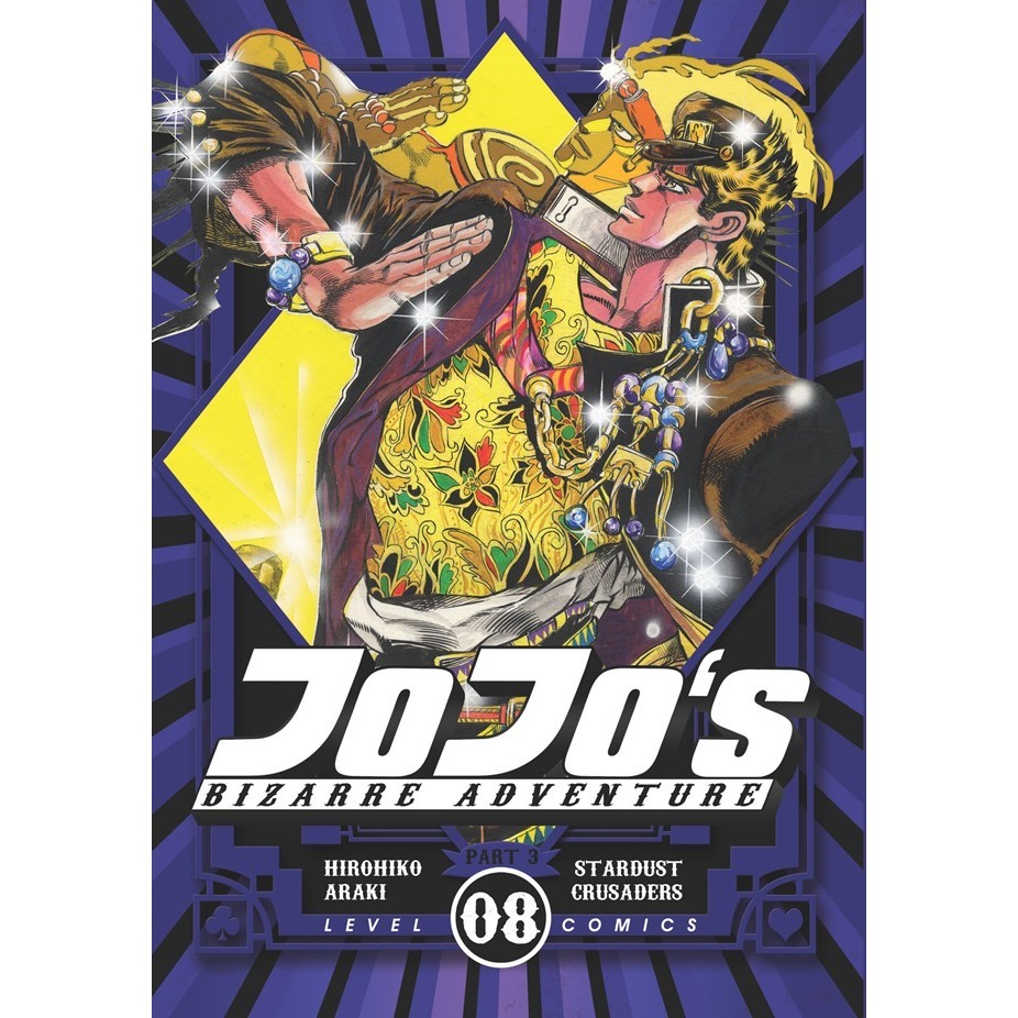 

Gramedia Lampung - LC: JOJO`S BIZARRE ADVENTURE 08 PART 3 - STARDUST CRUSADERS