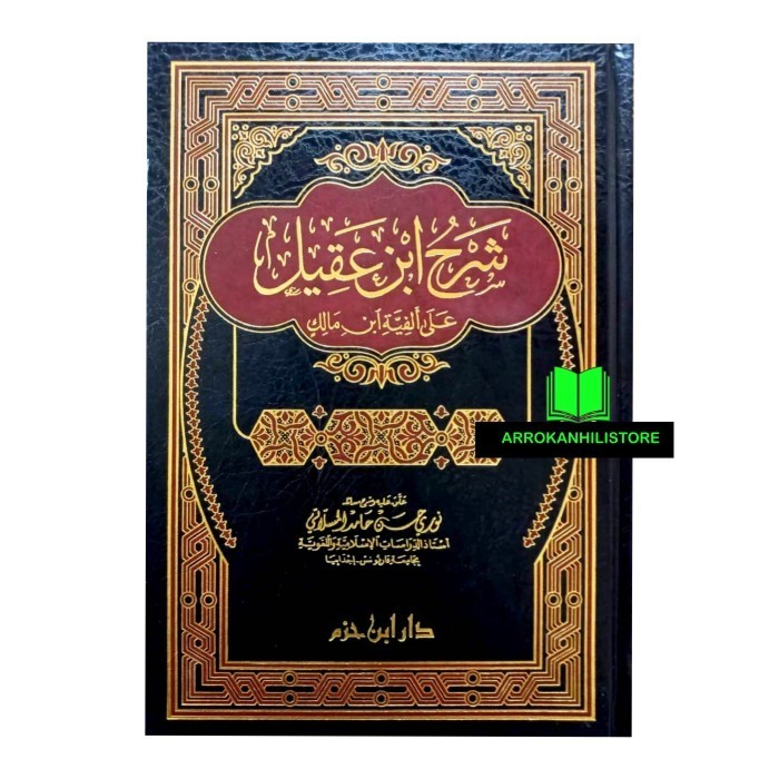 Terlaris Kitab Syarah Ibnu Aqil Ala Alfiyah Ibnu Malik Dar Ibnu Hazm Promo Terbaru