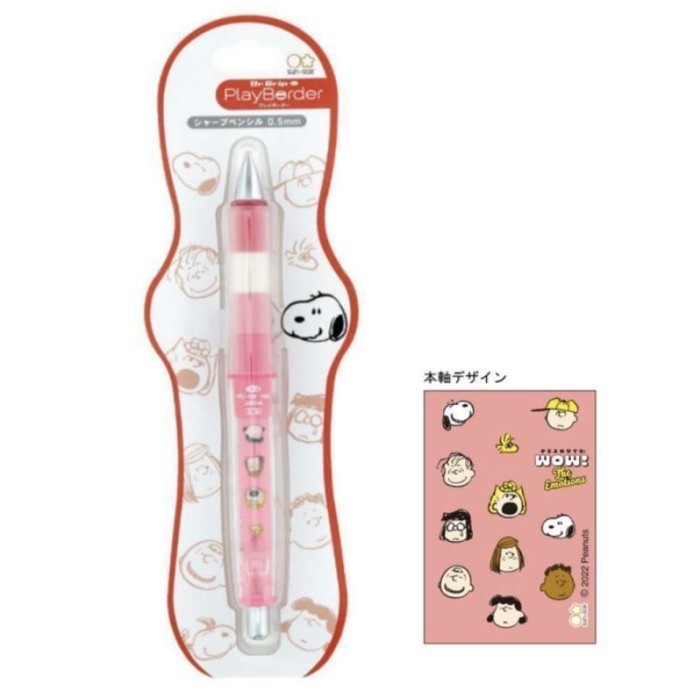 

Snoopy Dr Grip Pink / Snoopy Mechanic Pencil