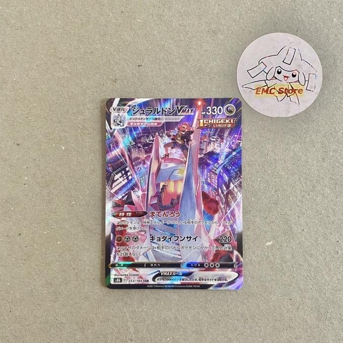 Pokemon TCG Japan - Duraludon VMAX CSR