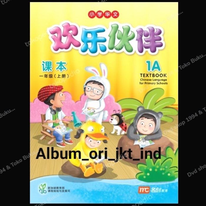 

HUAN LE HUO BAN 1 / 1 / BUKU MANDARIN
