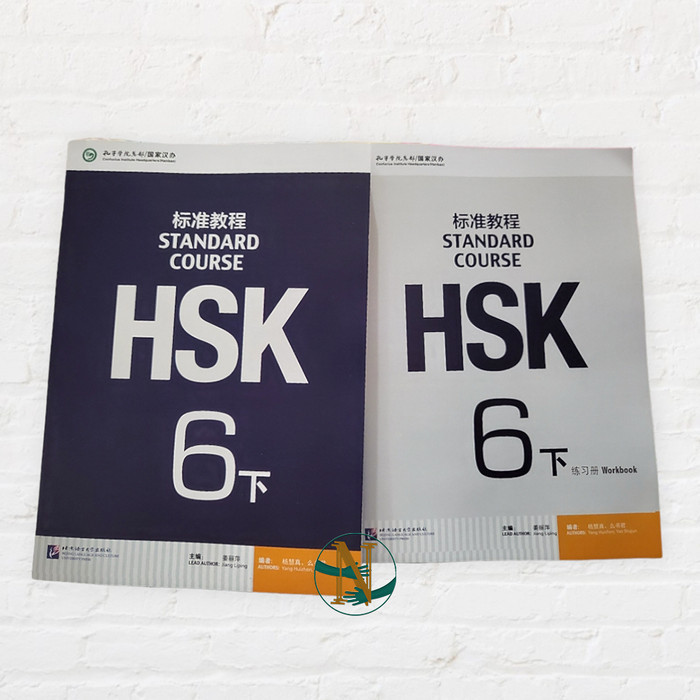 

SET BUKU HSK 6B (6) STANDARD COURSE (BUKU CETAK & BUKU LATIHAN)