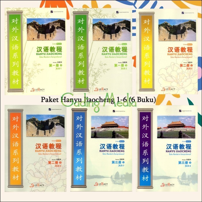 

HANYU JIAOCHENG PAKET JL 1- JL 6 @1