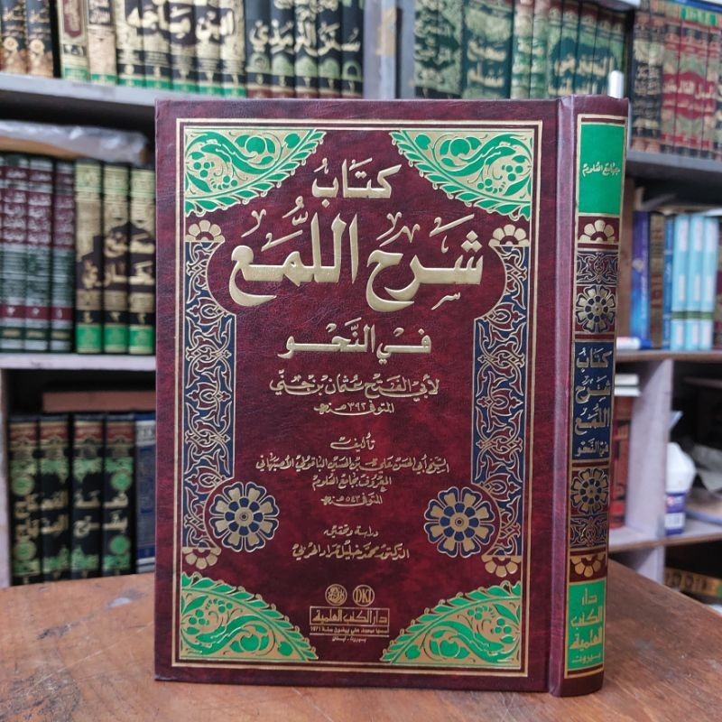Kitab Syarah Luma / Luma' Fin Nahwi / Nahwu / Nahu DKI Beirut