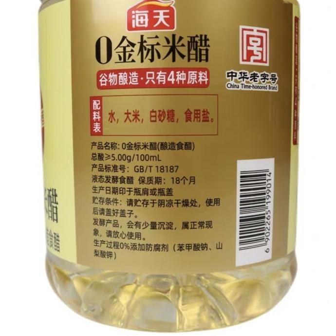 

Cuka beras jin biao mi cu 1.9L JS