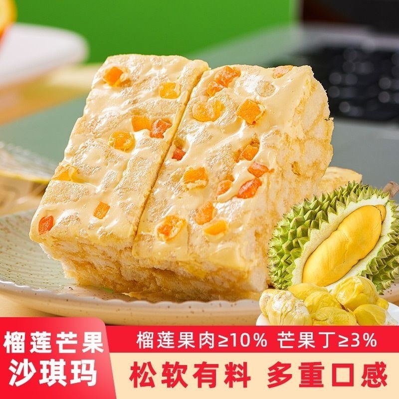 

[ IN ] candy Nugat rasa durian makanan sehat .