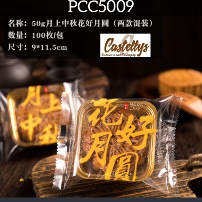 

~~~~~] Plastik Mooncake 50gr PCC 50-09 Pia Kuker Cookies Snowskin