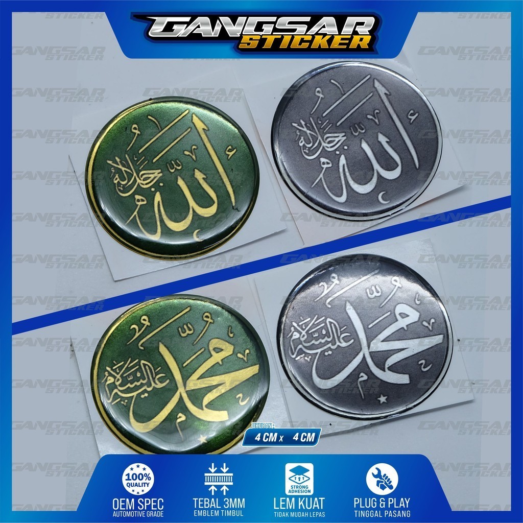 Emblem allah muhammad / sticker allah muhammad / stiker kaligrafi allah muhammad / stiker 3d allah m