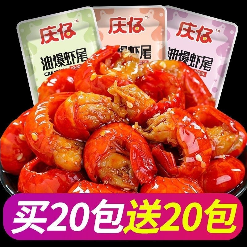 

[SIAP KIRIM] lobster kemasan isi 5 pcs di dalam