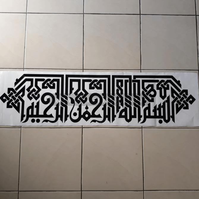 

Wall Sticker Motif Kaligrafi Arab Basmalah |Murah