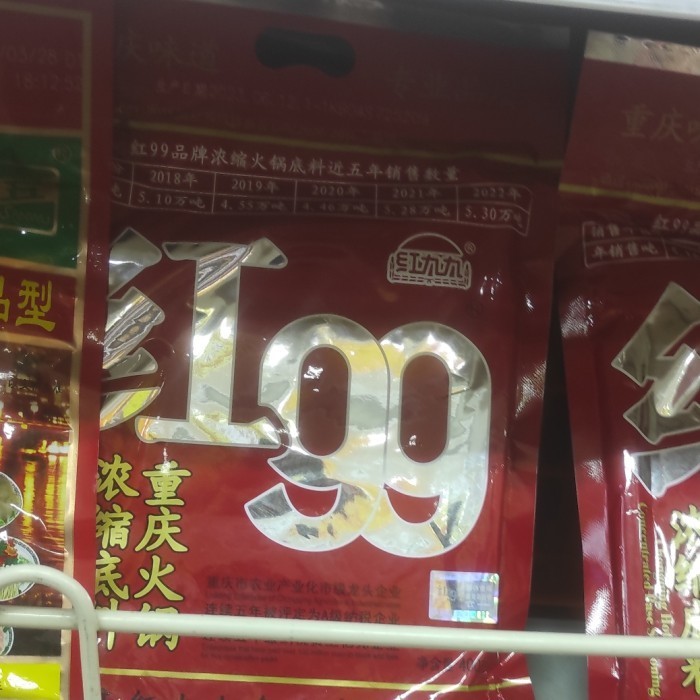 

<<<<<] CHONGQING 99 HOTPOT COCENTRATE BASE 400 GR