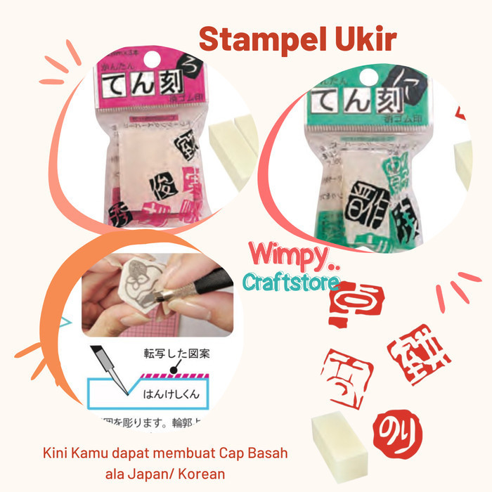 

Terlaris Japan Rubber Stamp Ukir Stempel Karet Carving Penghapus Cukil Lino SALE