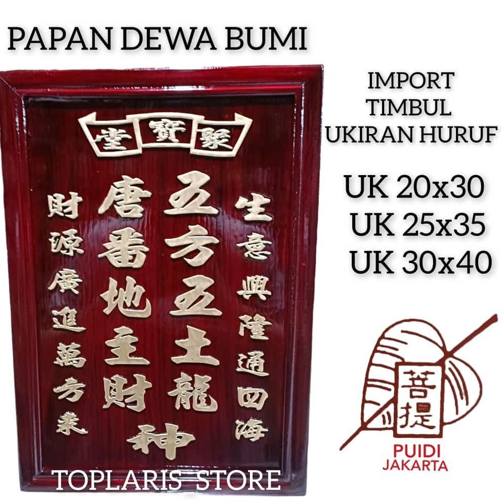 Papan Dewa Bumi Tecukong Kayu Ukir Timbul 023