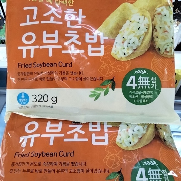

Ready Fried Soybean Curd /Tahu Goreng Dengan Bumbu 320gr