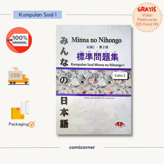 

Kumpulan Soal-soal 1/Hyojun Mondaishu 1 Minna no Nihongo