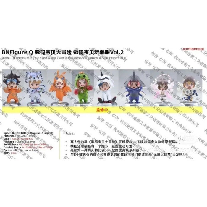 Bn Figure Q Digimon Adventure Costume Figure Vol. 2