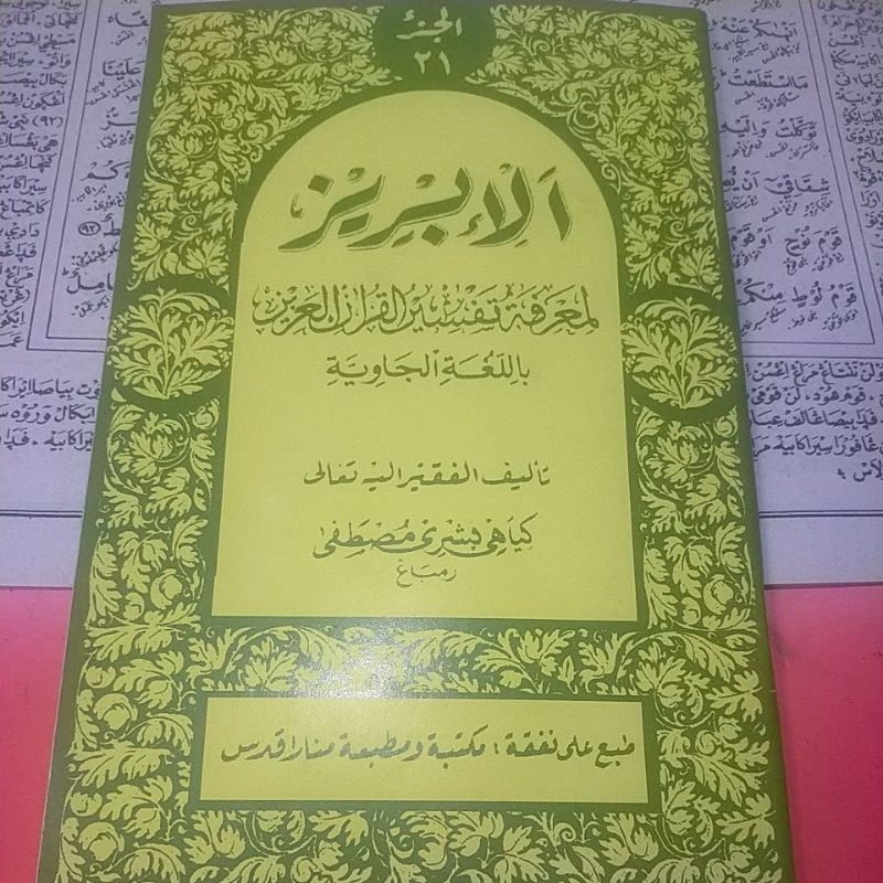 Kitab Al Ibris Ibris Alibris Ibriz Juz 21 Tafsir Qur'an Bhs Jawa cd Karya Mbah Bisri Mustofa Rembang