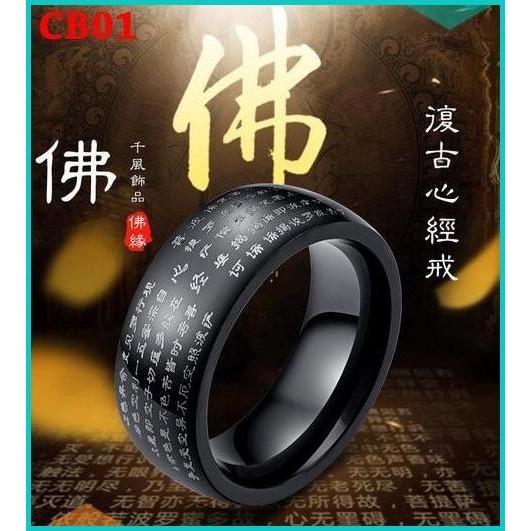 Cincin Sutra Hati (Heart Sutra / Sin Chin) Black Titanium 13m4yZ4 suku