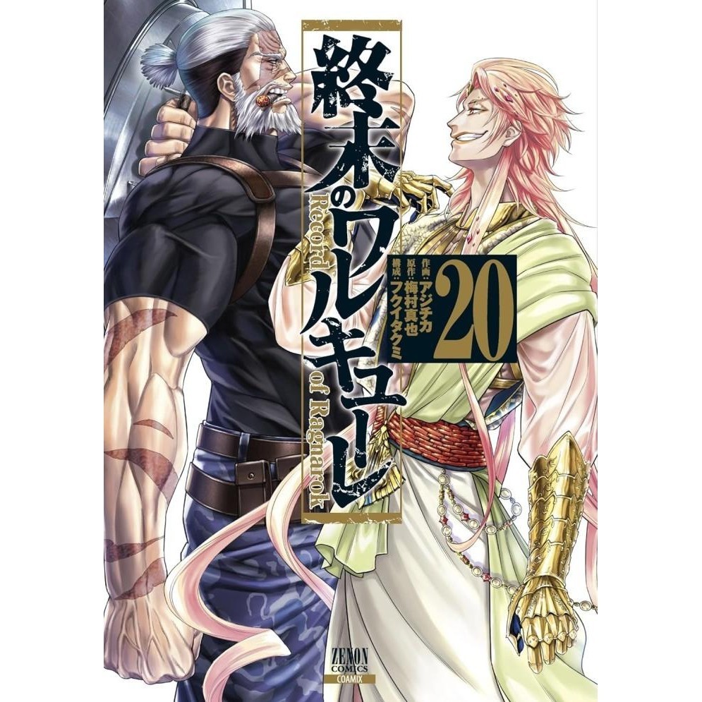 SHUUMATSU NO VALKYRIE 20 - RECORD OF RAGNAROK - KOMIK MANGA JEPANG JP