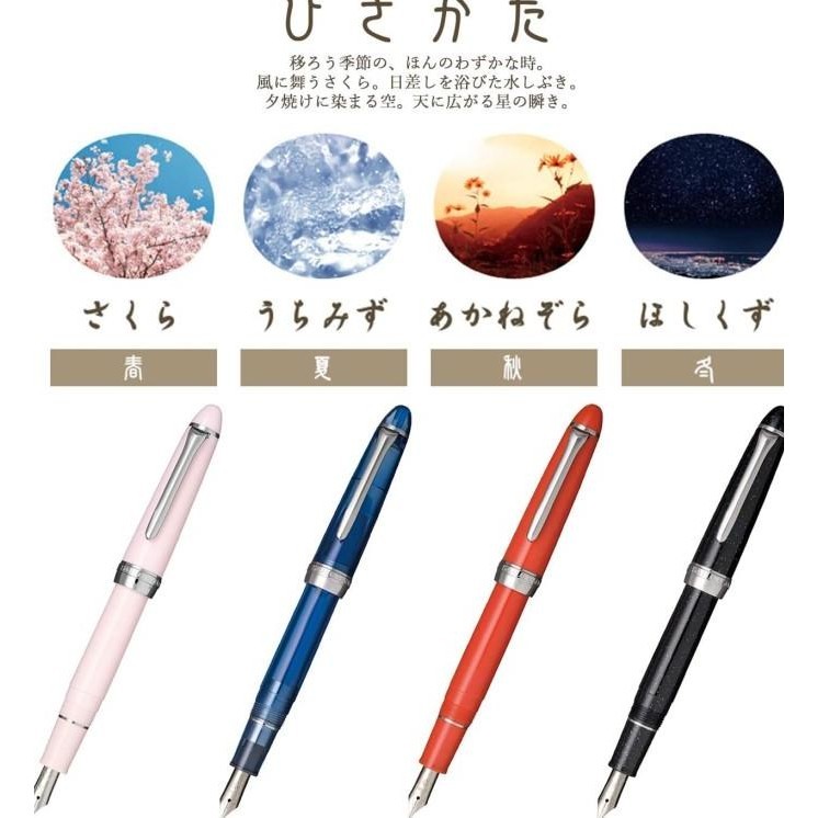 

SAILOR Shikiori Hisakata Fountain Pen