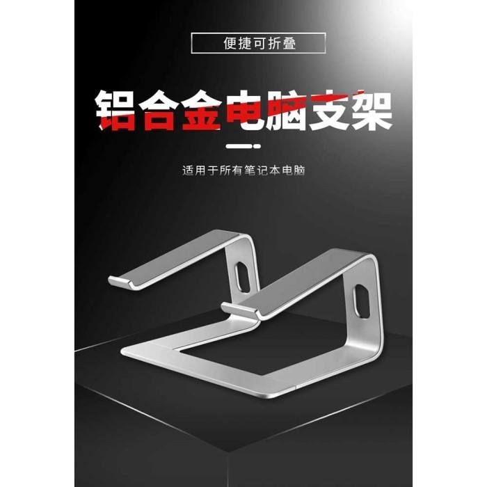 Stand Holder Laptop Tablet Dudukan Meja Laptop Aluminum Alloy