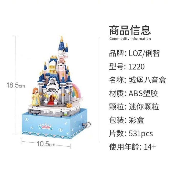 

Loz Mini Romantic Castle Music Box Brick