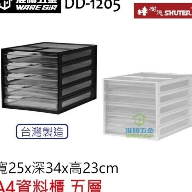 

Rak Dd-105P/1205P Shuter Desk File Organizer Kualitas Premium