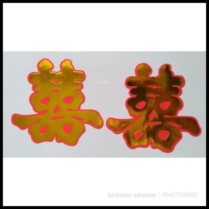 

HOT DEAL STICKER STIKER SHUANG XI DOUBLE HAPPINESS BESAR ( 2 PCS ) !!!!