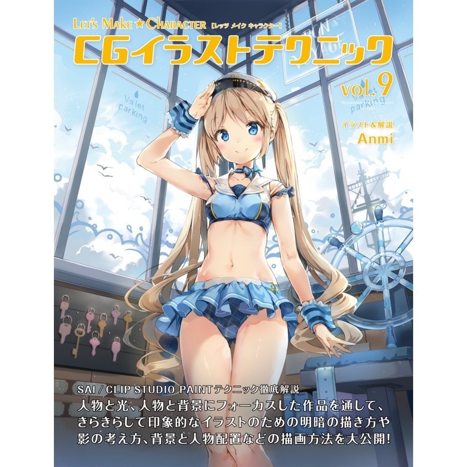 Anmi Illustration Tutorial Book - Csp (Clip Studio Paint)