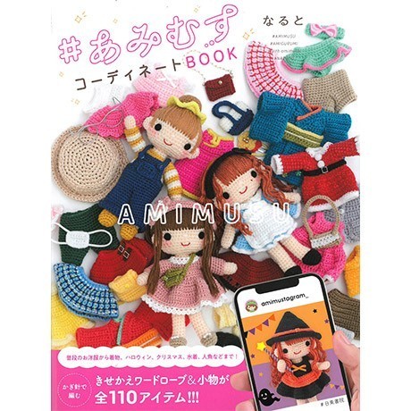 

Buku amigurumi boneka rajut amimusu coordination 103-229
