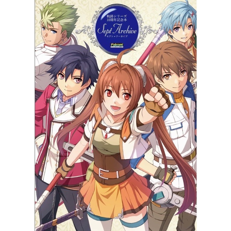 

Kiseki Series 10th Anniversary Memorial Book - Sept Archive ( D )