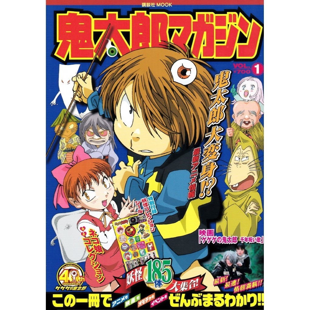 

Kitarou Magazine Volume 1 ( D )