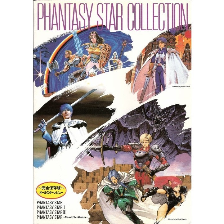 

Phantasy Star Collection Artbook ( D )