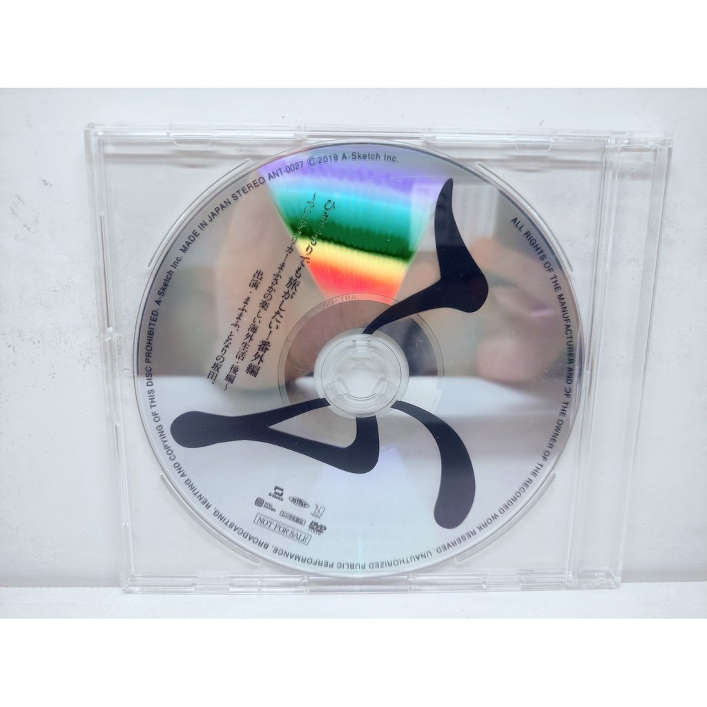 Bonus CD Collection Mafumafu Kagura Iro Artefact FU Utaite Original Japan